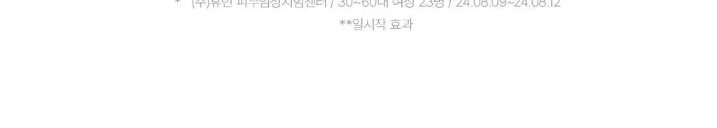 [모닝팩] 바이오던스 겔 토너 패드 60매 4종 택1 상세페이지 72